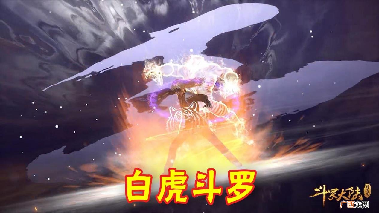 七怪的斗罗封号分别是什么 唐三是什么封号斗罗