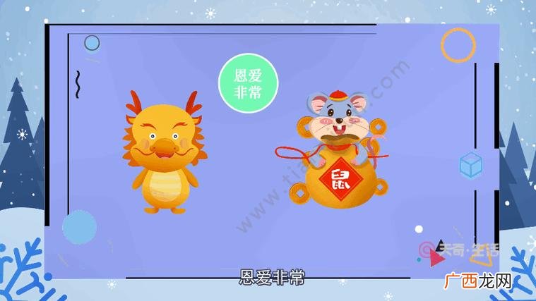 男鼠与女龙结婚会面临哪些问题 男鼠与女龙结婚好不好