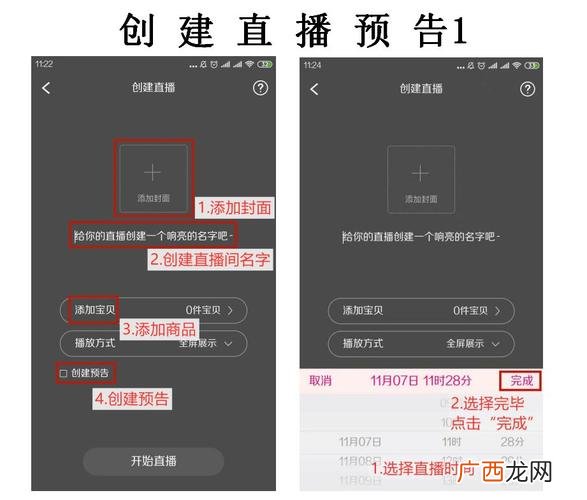 苹果手机微信直播间怎么开通卖货功能