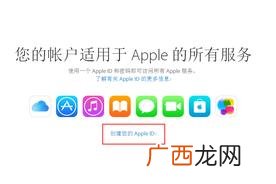 注册过程中的问题和解决办法 苹果id怎么注册新的id