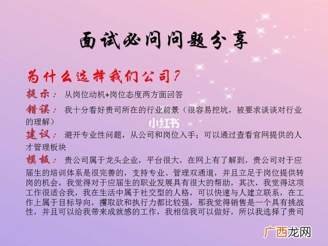 面试该问面试官什么问题 面试应该问公司一些什么问题