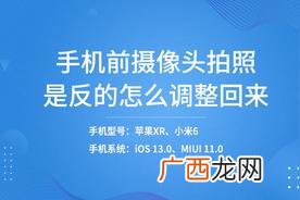 苹果怎么设置自拍不反 怎么样才不会反原相机