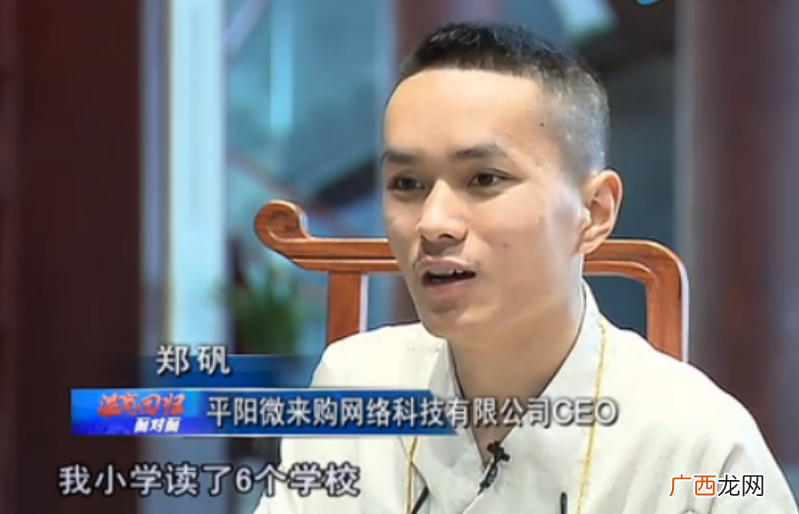 郑矾是做什么起家的 郑矾个人资料简介