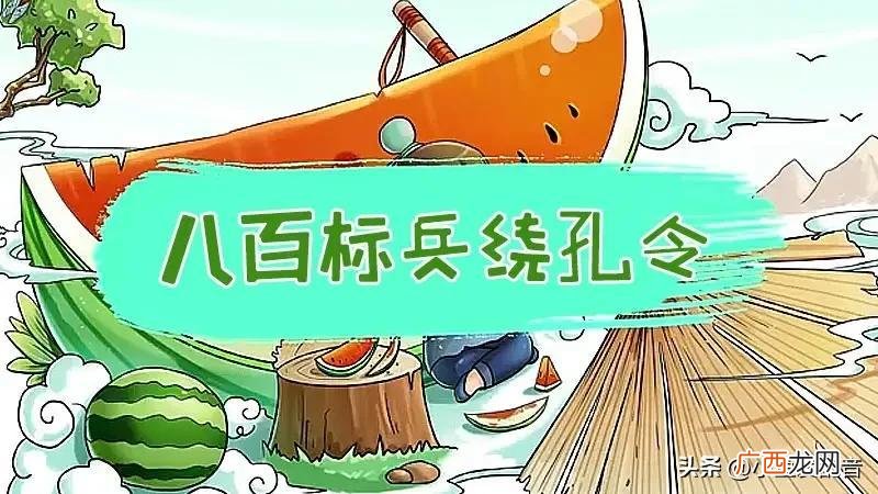 初级版和升级版顺口溜详解 八百标兵奔北坡绕口令完整版