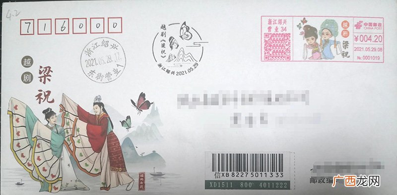 中国五大剧种 越剧是形成于哪个省的地方剧种