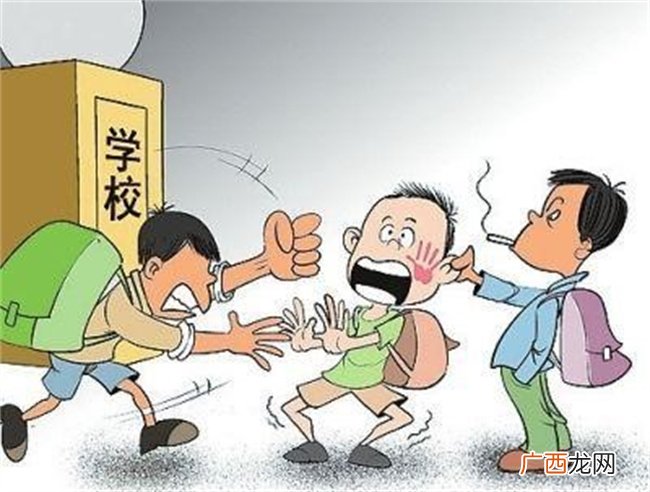孩子遭遇校园暴力怎么办 这样不可取 大多数家长都做错了