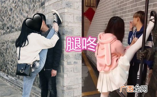 腿咚