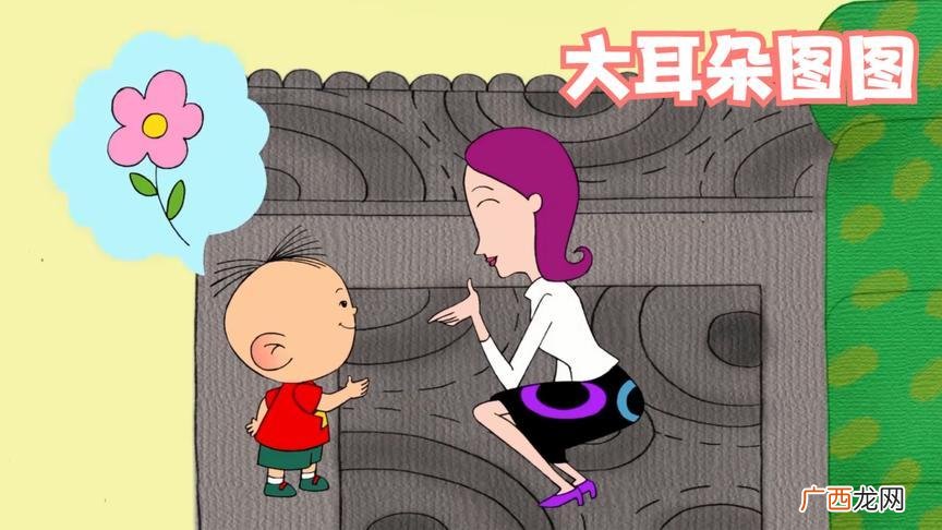 图图的妈妈叫什么名字