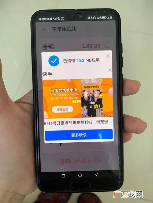 总是关不掉怎么回事 华为手机莫名其妙弹出广告怎么办