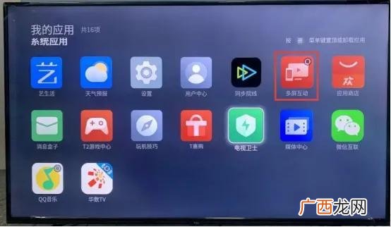 手机连接电视的方法 怎么在电视上投屏