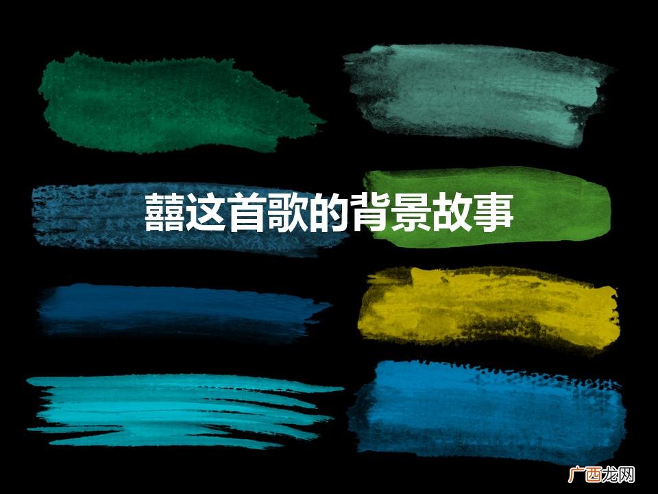 《囍》这歌到底讲的是什么故事 囍这首歌的背景故事