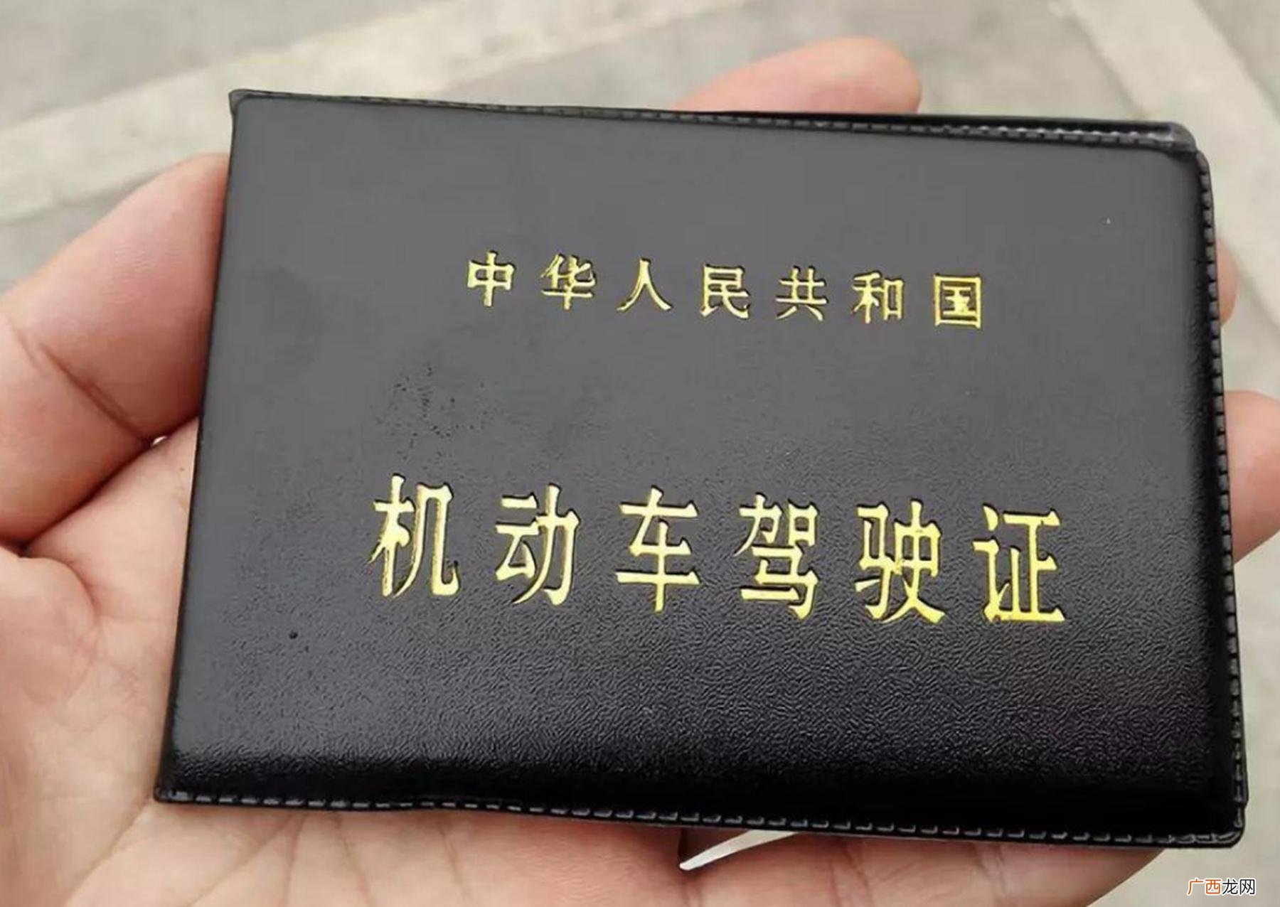 驾驶证升级c1增驾b2新规 驾驶证c1升b2需要什么条件