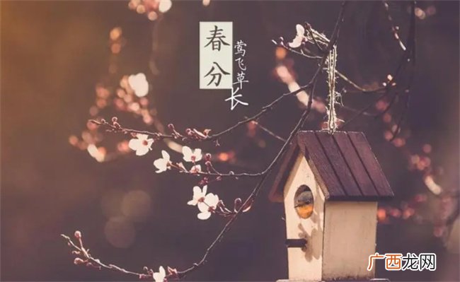春分习俗有哪些 春分的风俗是什么
