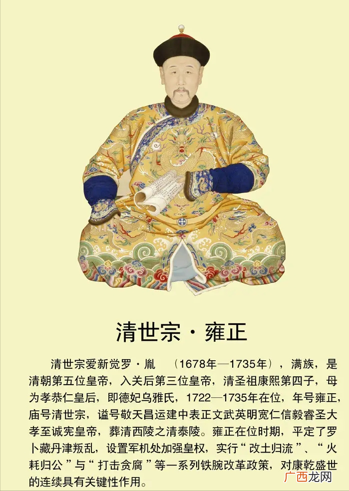 雍正皇帝为何在位13年便驾崩了 雍正当了多少年皇位