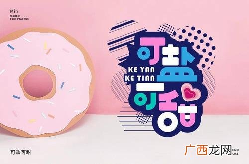 探索“可盐可甜”的多重含义 可盐可甜是指的什么