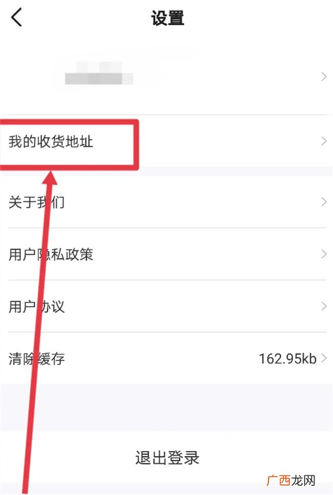 如何在美音极速版设置收货地址 美音极速版怎么设置收货地址