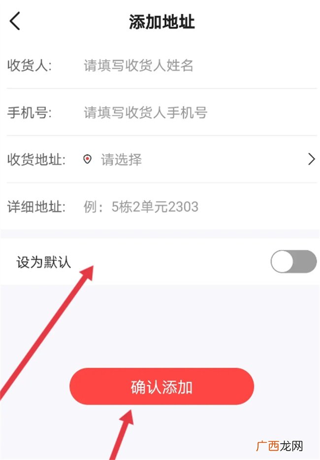 如何在美音极速版设置收货地址 美音极速版怎么设置收货地址