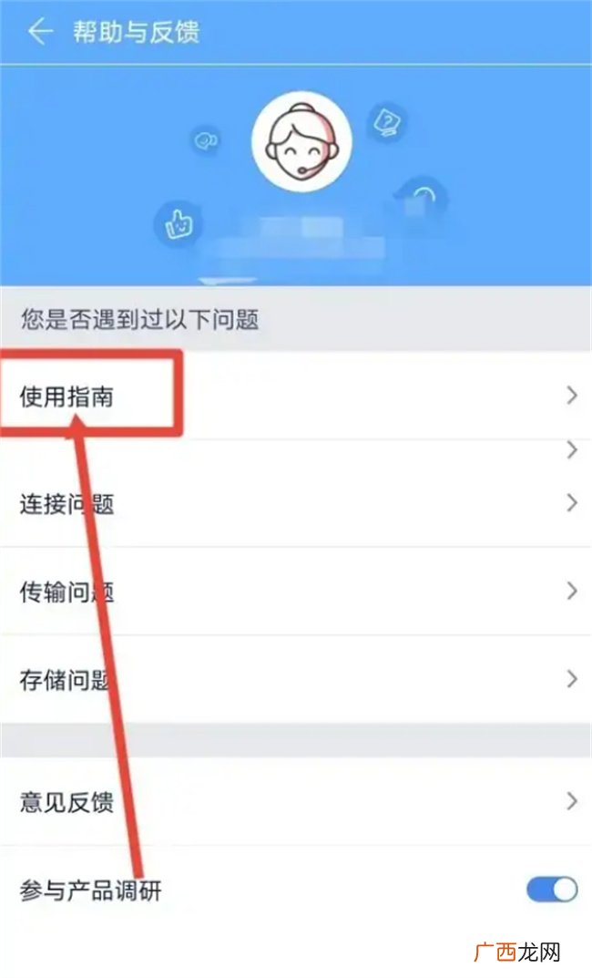 如何在快牙查看使用指南 快牙APP使用指南在哪查看