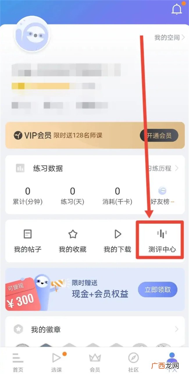 如何在每日瑜伽测评颈部是否出问题 每日瑜伽怎么测评颈部