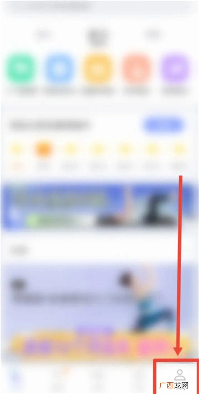 如何在每日瑜伽测评颈部是否出问题 每日瑜伽怎么测评颈部