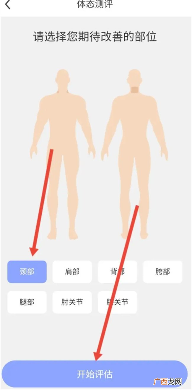 如何在每日瑜伽测评颈部是否出问题 每日瑜伽怎么测评颈部