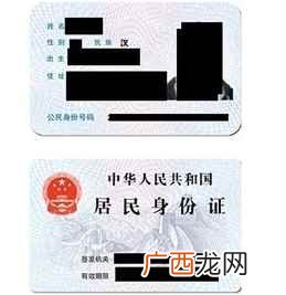 身份证有效期分为5年、10年、20年和长期有效这四种 身份证有效期一般多少年