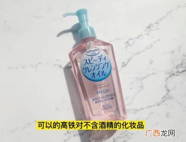 卸妆水可以带上高铁吗有毫升限制吗 卸妆水可以带上高铁吗