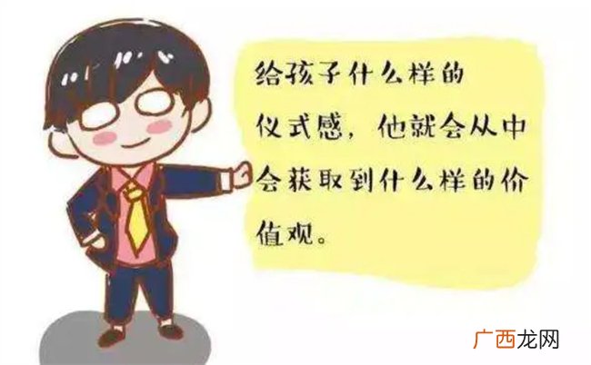 注重仪式感的家庭 孩子的幸福指数会更高