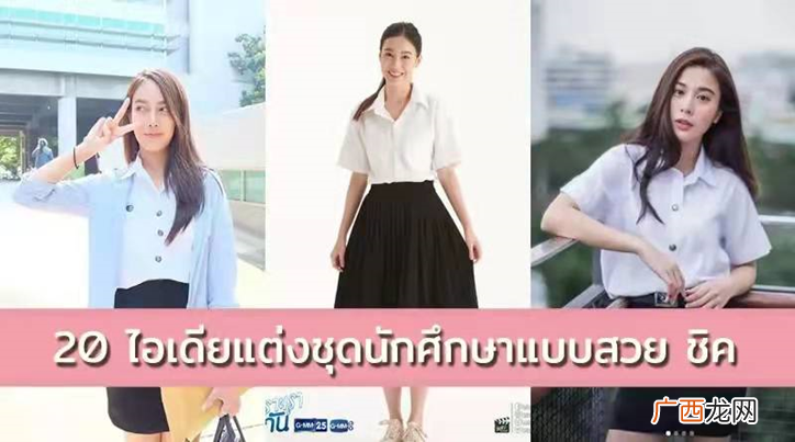 教你打造学生时代最美风景 校服怎么穿霸气