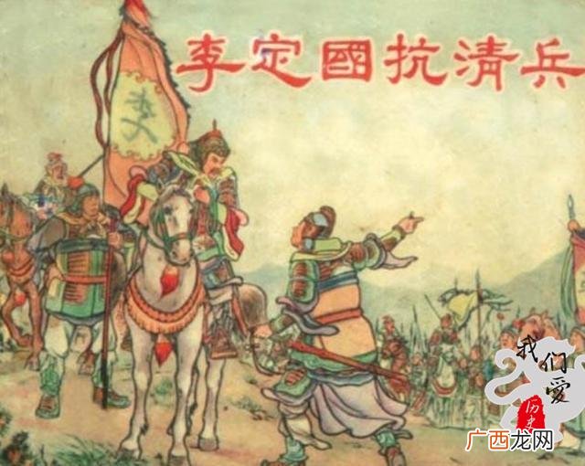 李定国为守护南明王朝做出哪些贡献 明末第一名将是谁