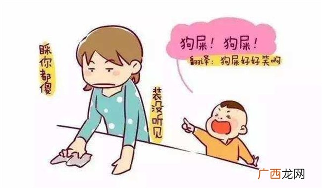 “坏奶奶 滚开 ”乖孩子突然喜欢骂人 妈妈却表现得很淡定
