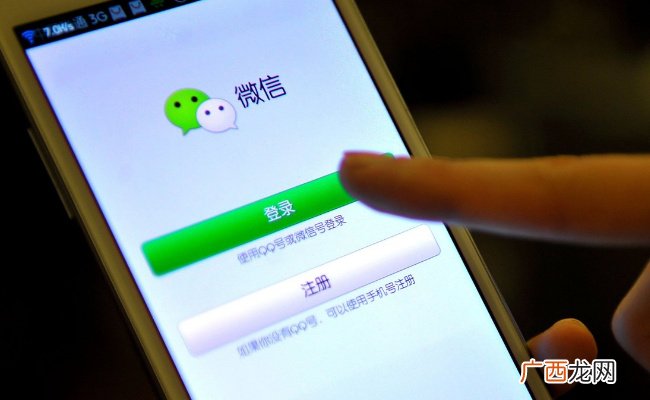 微信辅助注册对自己的什么有影响微信辅助注册是什么