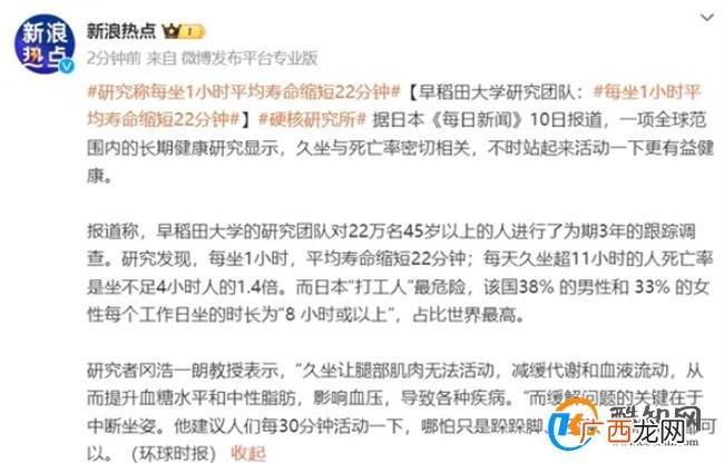 每坐1小时平均寿命会缩短22分钟_酷知科普