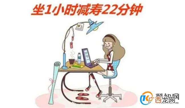 每坐1小时平均寿命会缩短22分钟_酷知科普