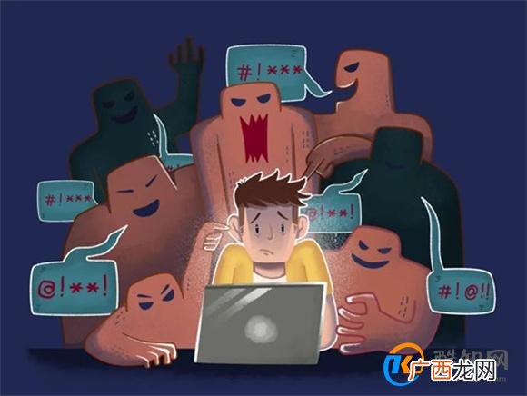 被网暴了应该怎么维权 保护公民合法权益_酷知科普