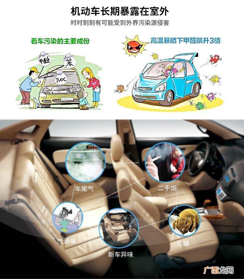 车子里面除臭的处理方法 车内异味怎么彻底清除