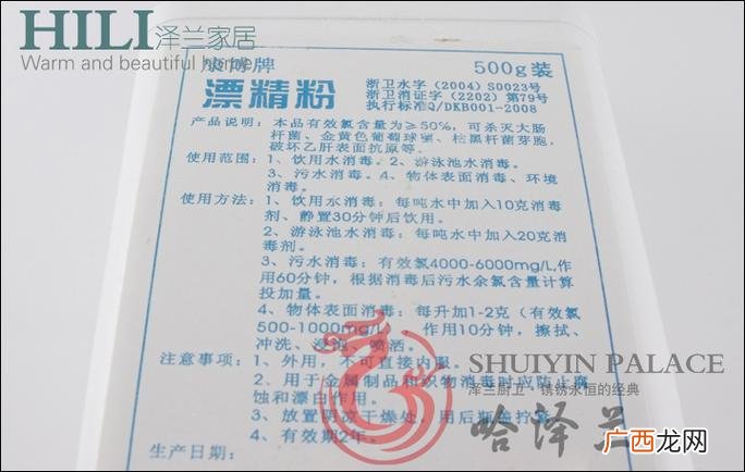 漂白精的主要成分解析 漂白精主要成分是什么