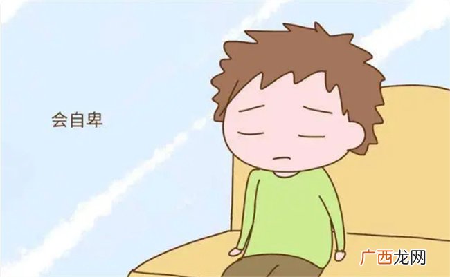 这几种家庭培养出来的孩子 长大后会自卑 家长们要重视