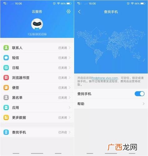 vivo手机定位服务打开方法 vivo定位功能在哪里
