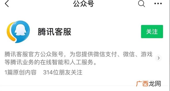 微信中怎么找腾讯客服 如何找到微信腾讯客服
