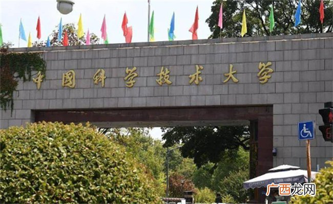 中科大如何回应拟撤销英语等6个本科专业