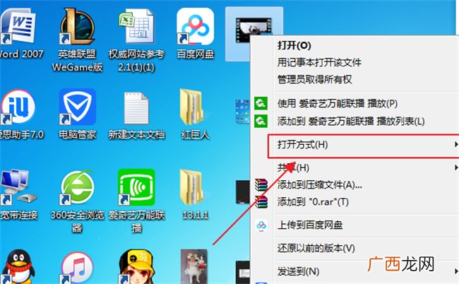 怎样查看视频编码信息 电脑视频编码信息如何查看