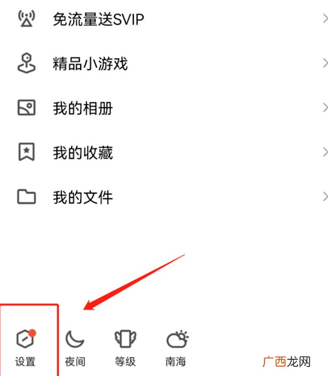怎样查看QQ异地登录 qq异地登录在哪里看