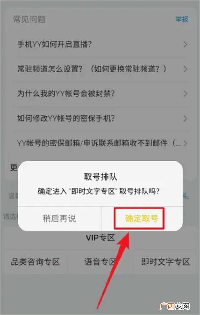 怎么联系YY客服 YY即时文字人工客服怎么找