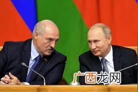 到底有什么关系 白俄罗斯和俄罗斯有什么区别