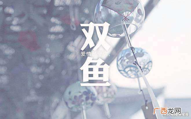 分手后，双鱼男如何处理复合的想法 双鱼男分手后多久会想复合