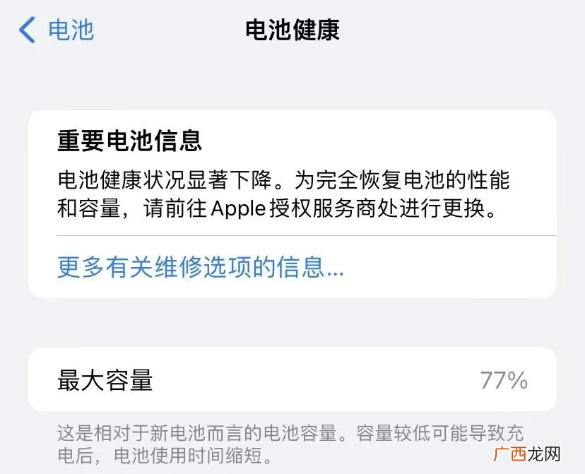 健康度掉到90%是否正常 苹果手机一年电池损耗多少正常
