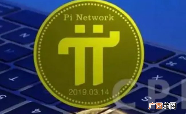 ?银行可以兑换“π币”吗