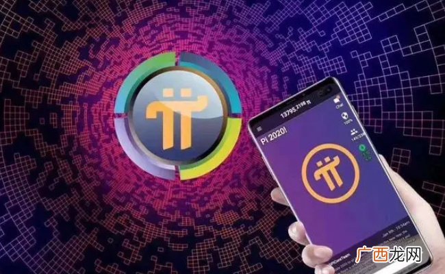 ?银行可以兑换“π币”吗
