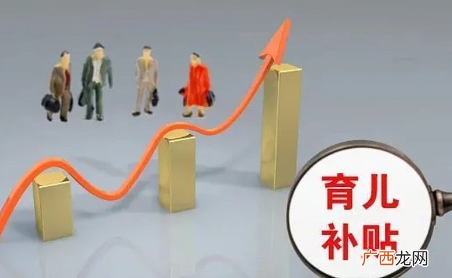 二孩生不动了 补贴该补哪一胎